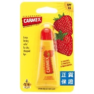 Carmex 修護潤唇膏 (軟管裝) 士多啤梨味 (SPF15)