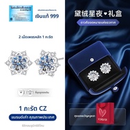 East Beauty | ต่างหูรูปเกล็ดหิมะเงิน 999