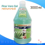 Ladyflower Aloe Vera Massage Gel เจลว่านหางจระเข้ นวดตัวสปา ลดการระคายเคือง ไม่เหนียวเหนอะหนะ