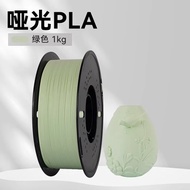 Kingroon Pla matte 3d printing resin, beautiful matte pla 1.75mm roll 1kg, 3d pigment