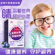 Blueberry Lutein Cartoon Candy Adult Youth Eye Protection Gel Candy Lutein Xylitol Gummy Candy