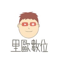 里歐數位｜帶我飛奈及利亞🇳🇬｜youtube premium無廣告