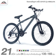 จักรยานเสือภูเขา 24นิ้ว COYOTE รุ่น HIMALAYA 21สปีด (ระบบดิสเบรกหน้า-หลัง)