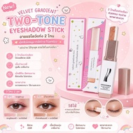 2-Tone Eyeshadow (Stick Stick) Waterproof And Sweatproof Available In 6 Tones