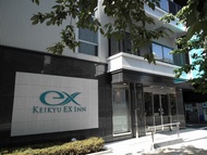 京急 EX Inn 秋葉原Keikyu EX Inn Akihabara
