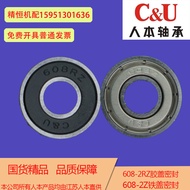 Human Bearing 608RS Bearing 608ZZ Bearing 608RS Bearing 608RZ Bearing Double Twisting Machine Ingot 