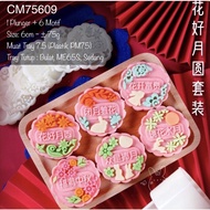 75g Mooncake Mold CM75609 Thok Snowskin CM75 Cookies Cake