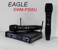 鈞釩音響~ EAGLE EWM-P205U  UHF 無線麥克風
