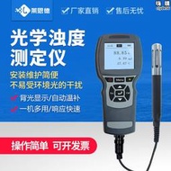 光學濁度計水質測定儀 手持水質濁度檢測分析儀器 汙水水質檢測儀