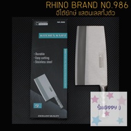 มีดอีโต้ยักษ์ด้ามแสตนเลส RHINO BRAND No.986 แสตนเลสทั้งแท่ง ขนาด 9 นิ้ว (ของแท้) Sale! S.Happy