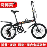 Foldable Bike 全新 SHIBOMEI 摺合單車 16吋 變速 6速 雙碟剎 幅條輪 自行車 小輪車 摺疊單車