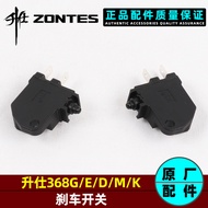 Shengshi 368G/E/D/M/K Front Brake Switch Rear Brake Switch Motorcycle Brake Light Left and Right Swi