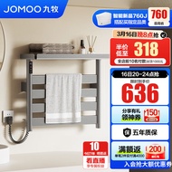 九牧（JOMOO） 电热毛巾架 卫生间铝合金浴室防潮置物架浴巾架烘干器碳纤维加热 【升级数显wifi】枪灰色57*49CM