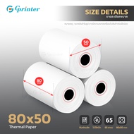 Gprinter กระดาษความร้อน 80x50 100ม้วน กระดาษใบเสร็จความร้อน บิลใบเสร็จ Thermal Bill Receipt