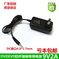 Free Shipping 9V2A Charger Mobile TV DVD EVD Drive Universal 9V1.5A Audio Speaker Charger