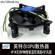 Intel intel intel Ultra Quiet Radiator CPU Fan i3 i5 i7 Universal E97379-003/001