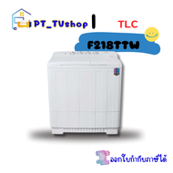 เครื่องซักผ้า TCL รุ่น F218TTW