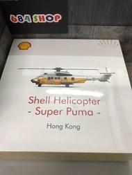 微影 Tiny Shell Helicopter Super Puma Hong Kong