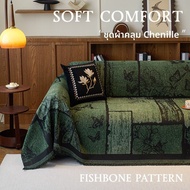 YOULI | ผ้านวมสไตล์วินเทจ Sherpa