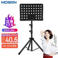 【TikTok】Morson（MOSEN）MS-202SMusic Stand Professional Lifting Music Stand Musical Instrument Universal Music Stand Classi