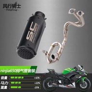 適用于川崎ninja650改裝排氣管摩托車z650 ER6N ER6F全段尾段配件