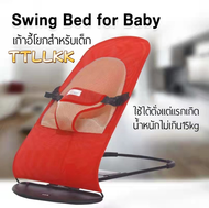 TTLLKK   เก้าอี้เปลสำหรับเด็ก Swing Bed for Baby เก้าอี้โยก เปลป้อนข้าว เก้าอี้เปลสำหรับเด็ก Swing B
