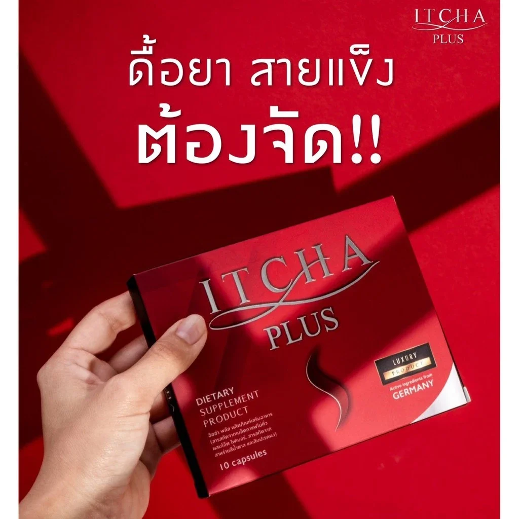 #Itcha #itchaplus #itchaลดน้ําหนัก #itchaslim