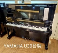 【功學社音樂中心】YAMAHA U30 台製中古琴T206264