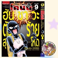 Detective Conan The Latest Hanzawa Part Volumes 1-9 The Hand 1