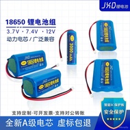 【TikTok】18650One-Shaped Lithium Battery7.4VStrip Lithium Battery11.1V/12V/14.8VBattery