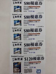 雅培低糖／活力加營素優惠券