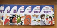 小牛頓漫畫館 寫給孩子的世界名人傳記