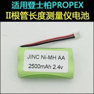 現貨適用登士柏PROPEX II根管長度測量儀電池2.4V2000 GP210AAHC2BMXZ