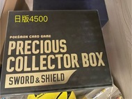 寶可夢卡牌遊戲 Precious Collector Box Sword & Shield ptcg pokemon