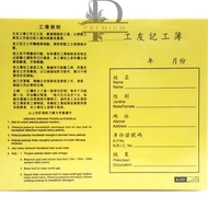 Worker Card （1～31 days) 100 Pcs / 工卡 / Worker Record Card
