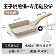 明爵玉子燒方形家用平底鍋不粘厚蛋燒麥飯石煎鍋煎蛋通用 優雅白色