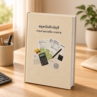Income Book/Tax Can Be Used