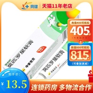 Baiduobang Mupirocin Ointment 10G Impetigo Folliculitis Furuncle กลากการติดเชื้อ5G/15G Sino-US Smith