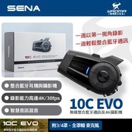 SENA 10C EVO 重機藍牙4K攝影及通訊系 整合藍牙耳機 行車記錄器 四人對講 耀瑪騎士