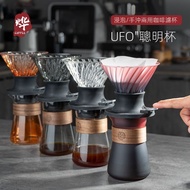 v60 Smart Filter Cup Hand Brew Coffee Immersion v60 Sharing Pot Lower Set