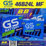 แบตเตอรี่รถยนต์ GS 46B24L/R TOUGH MF MAINTENANCE FREE 12V45AH 421CCA ประกัน 12 เดือน