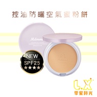 Mdmmd. Myeongdong International Oil Control Sunscreen Air Honey Powder Upgraded Version SPF25 (Matte Matte) 5.5g