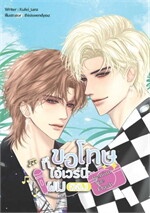 Behine The Flash ขอโทษทีไอ้เวรนี่ผมจอง