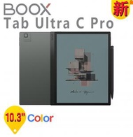 BOOX - 【2023】BOOX 10.3" Tab Ultra C Pro(香港行貨 一年保養)(送原裝啡色套)