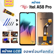 หน้าจอ LCD Itel A58 Pro จอพร้อมทัชกรีน จอ + ทัช สำหรับ Itel A58 Pro จอItel จอA58Pro แถมไขควง สามารถเ