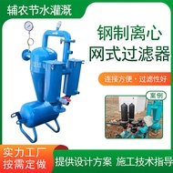 HY-D Factory Direct Supply Farmland Irrigation Centrifugal Strainer Filter Pump Room First Vertical Steel Combined Filte