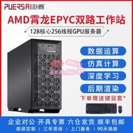 ✨AMD塔式GPU輻務器主嘰雙路epyc7763 9654CPU深度學習工作站渲染 可開票