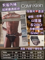 Calvin Klein 男裝內褲 包郵 加拿大代購