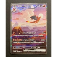 PTCG Pokemon Cards SV2a Pokemon Card 151 Japanese - 201/165 Charizard ex SAR 喷火龙ex
