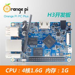 618下殺！orange pi orangepi pc plus開發板全芯H3 香橙派 Android Linux
